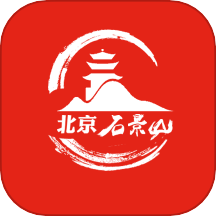 北京石景山