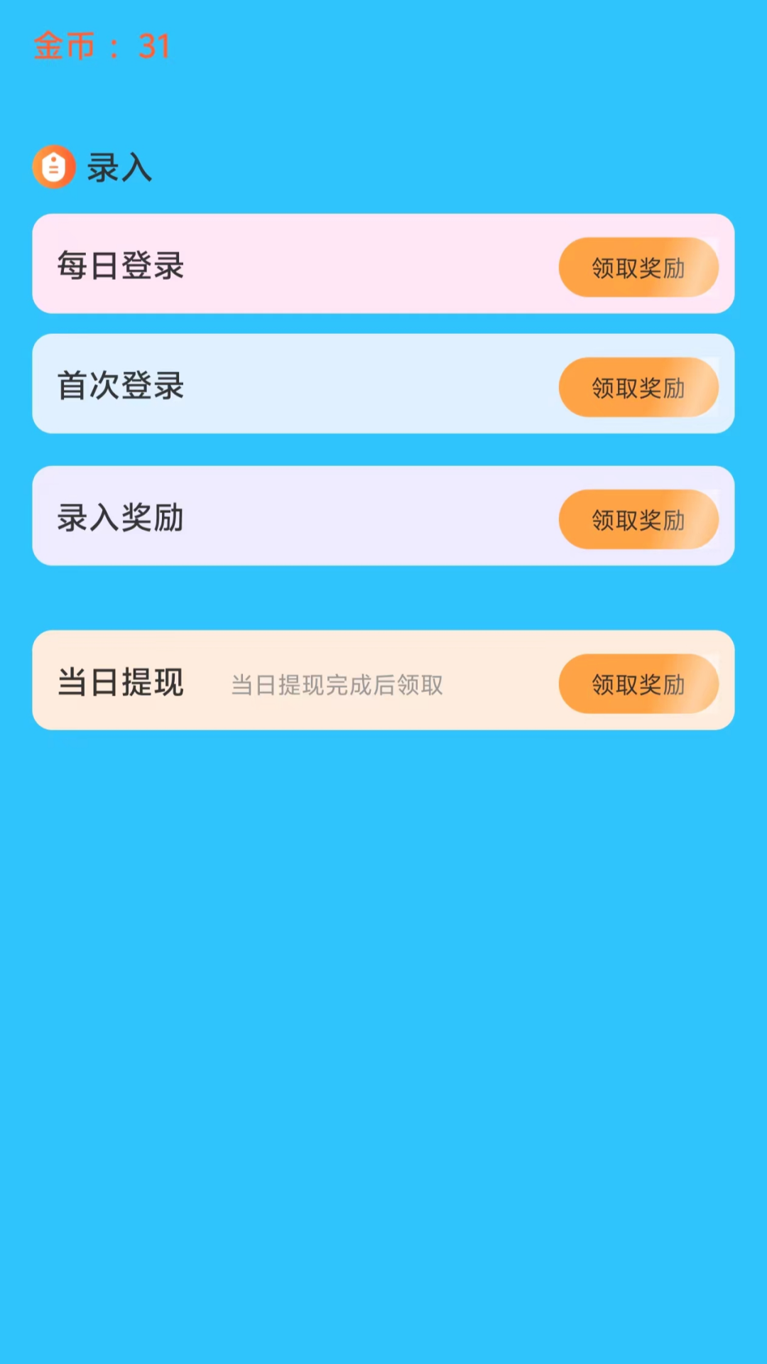 小说录入赚钱通