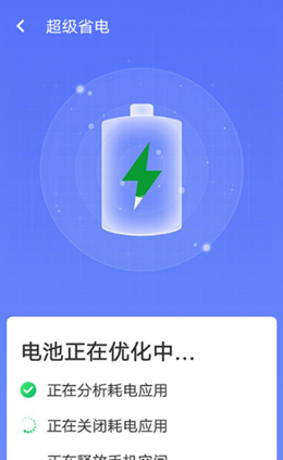 极速清理王