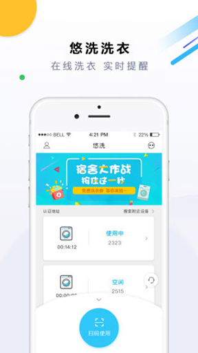 悠洗