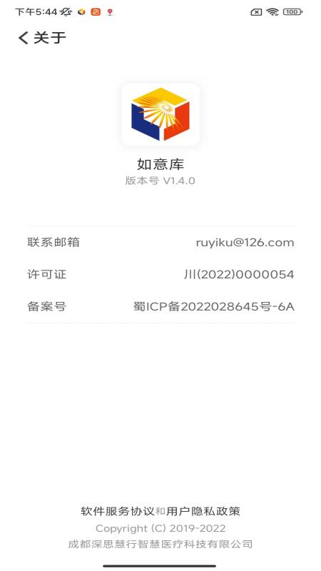 如意库