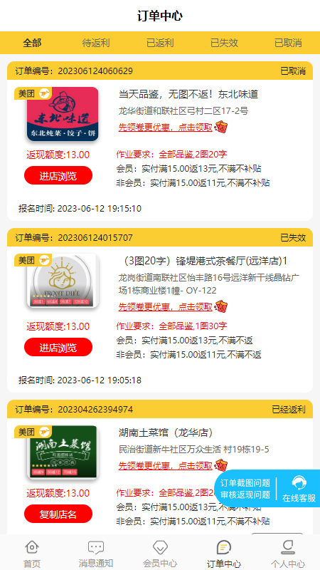 嗨皮霸王餐
