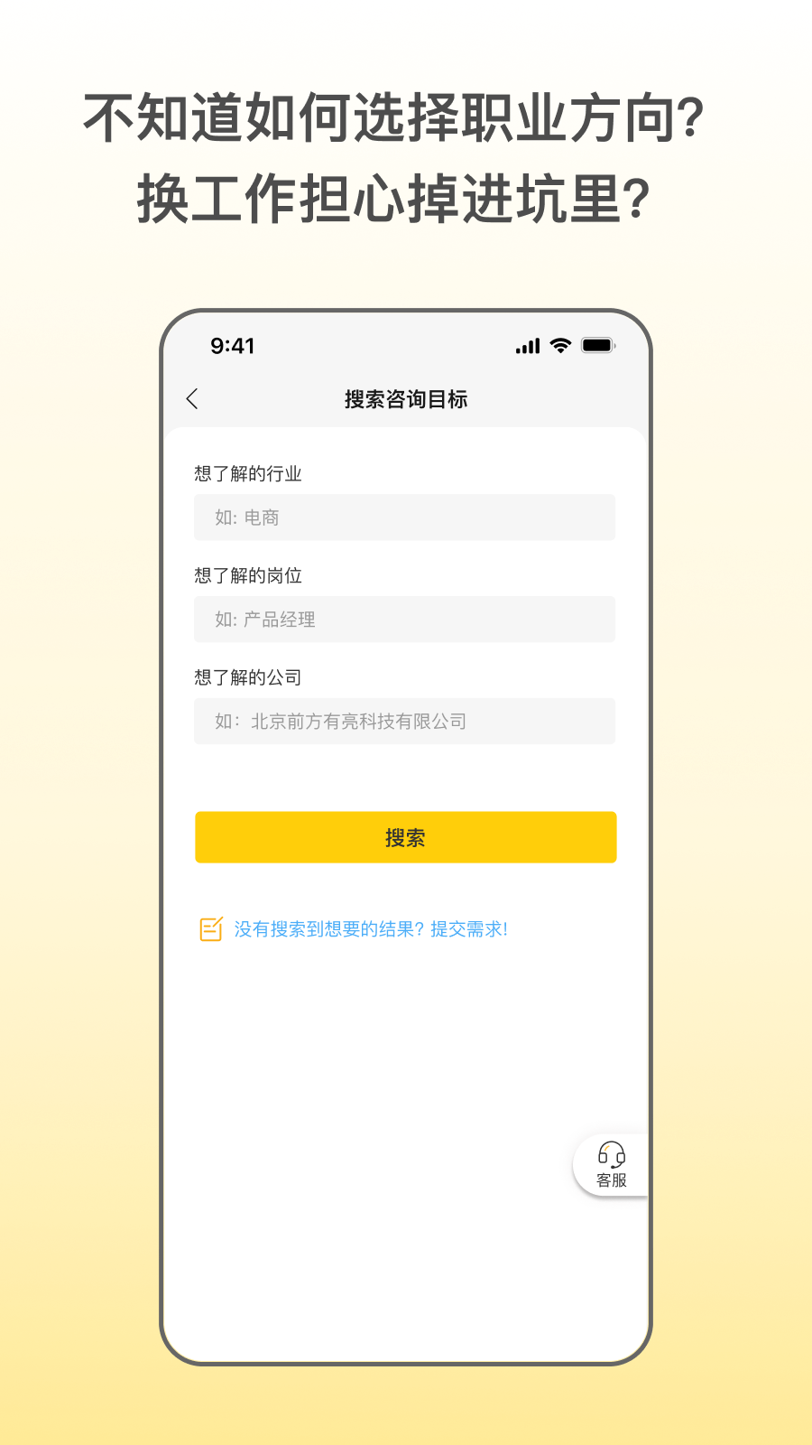 职路明灯
