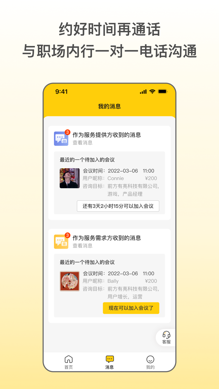 职路明灯