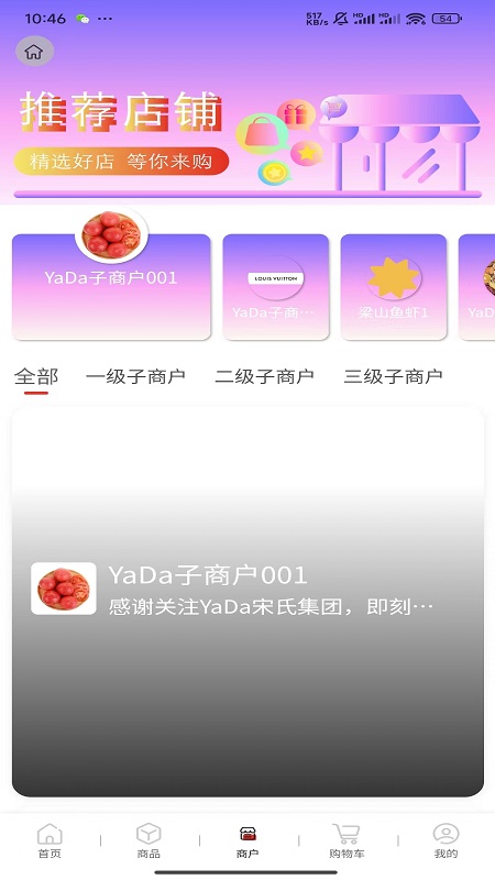圈联动