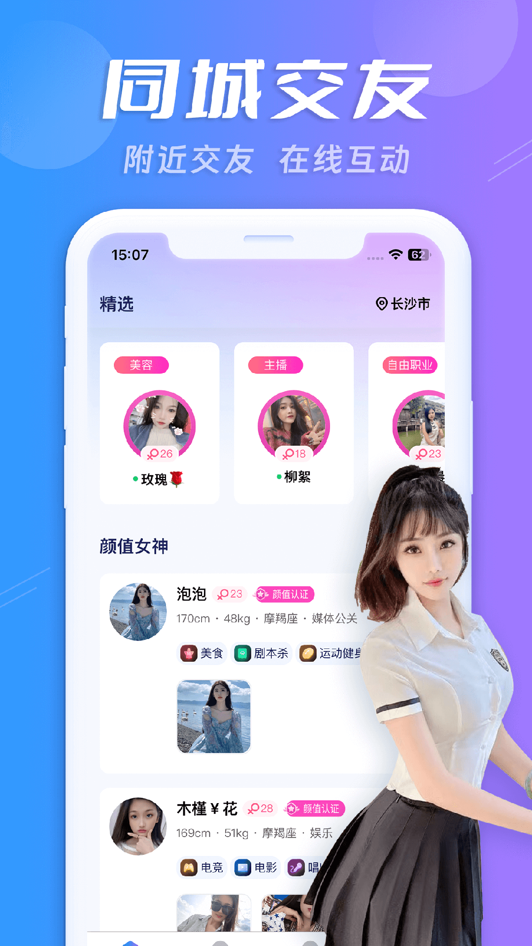 蜜搭