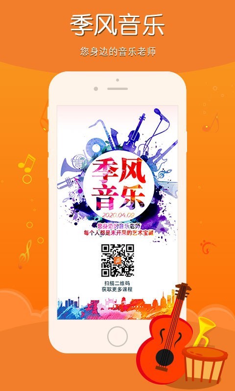 季风音乐