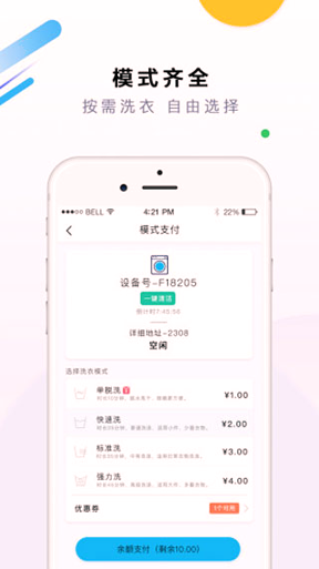 悠洗