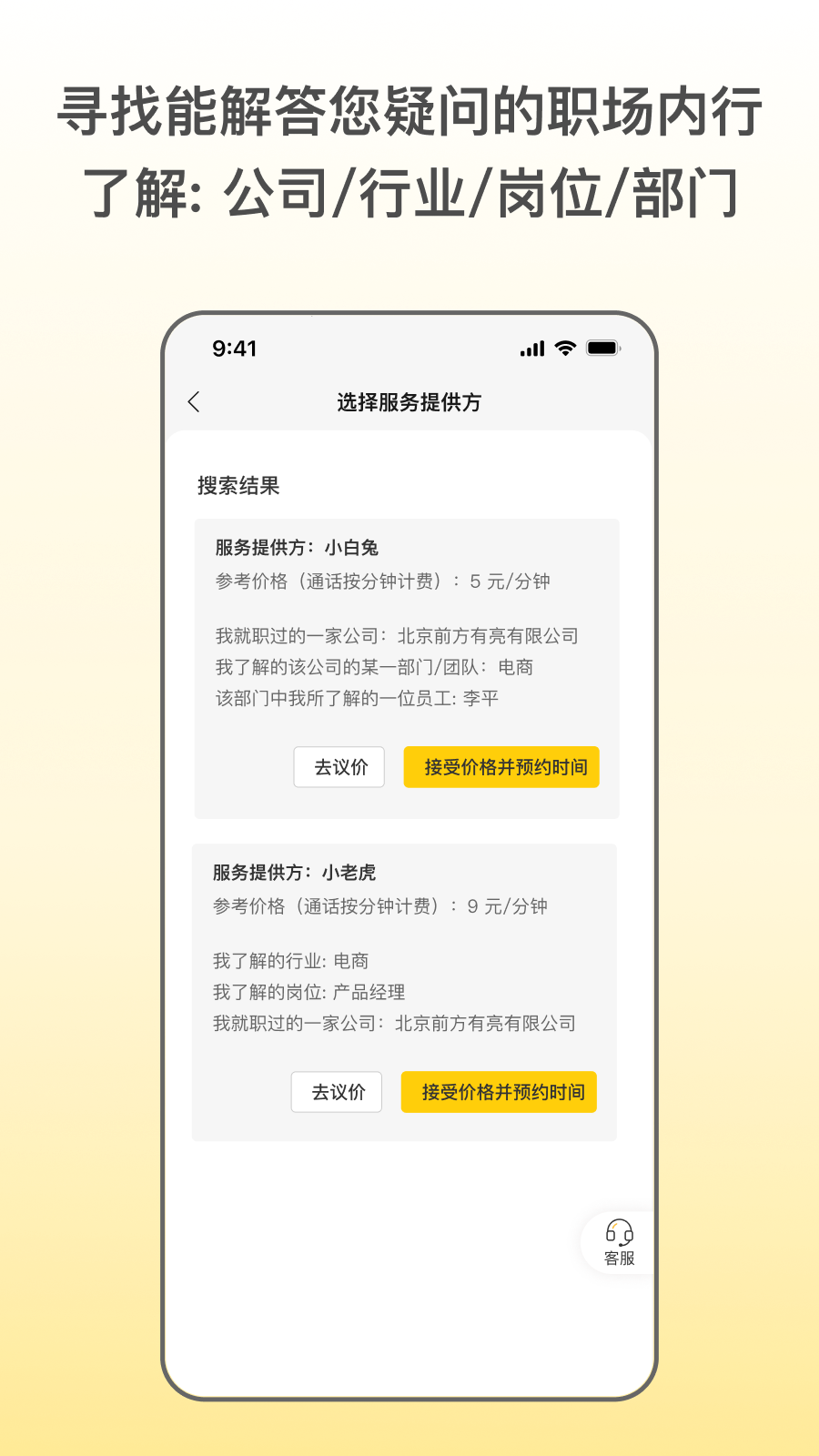 职路明灯
