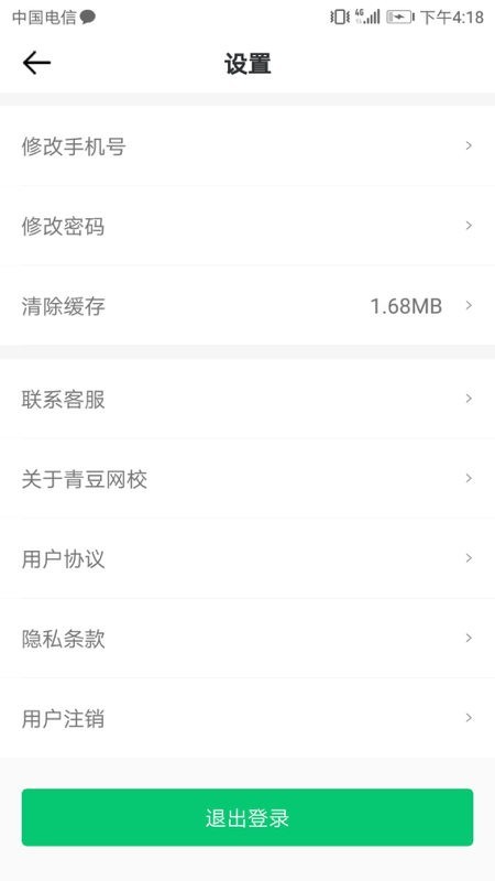 青豆网校