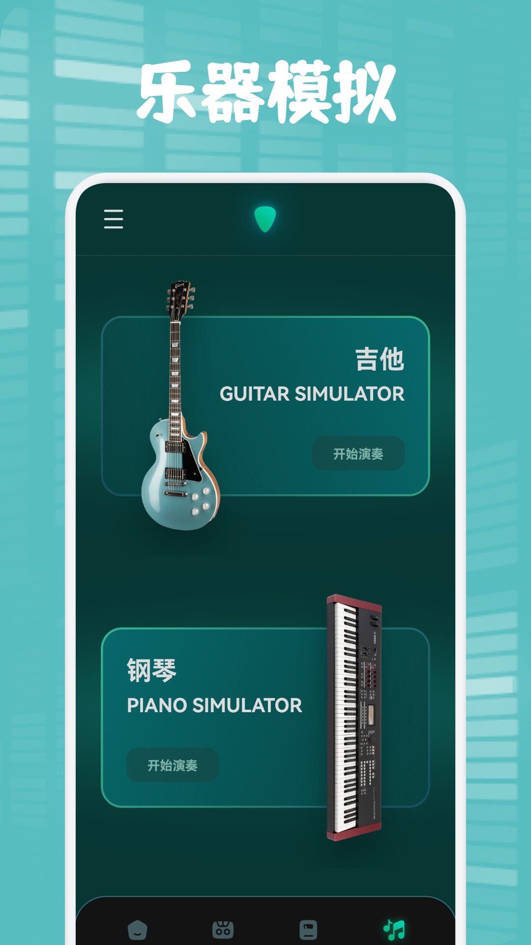 方格音乐