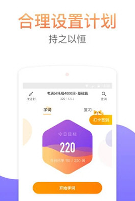考满分词汇