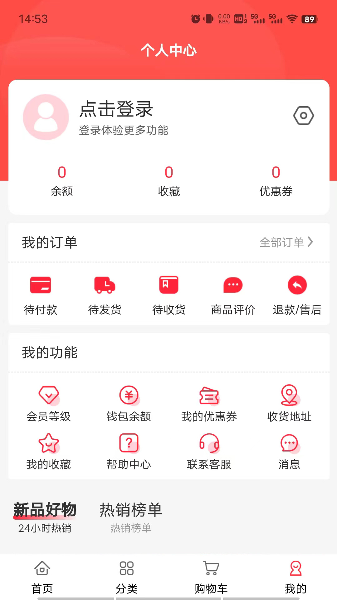 易居度假