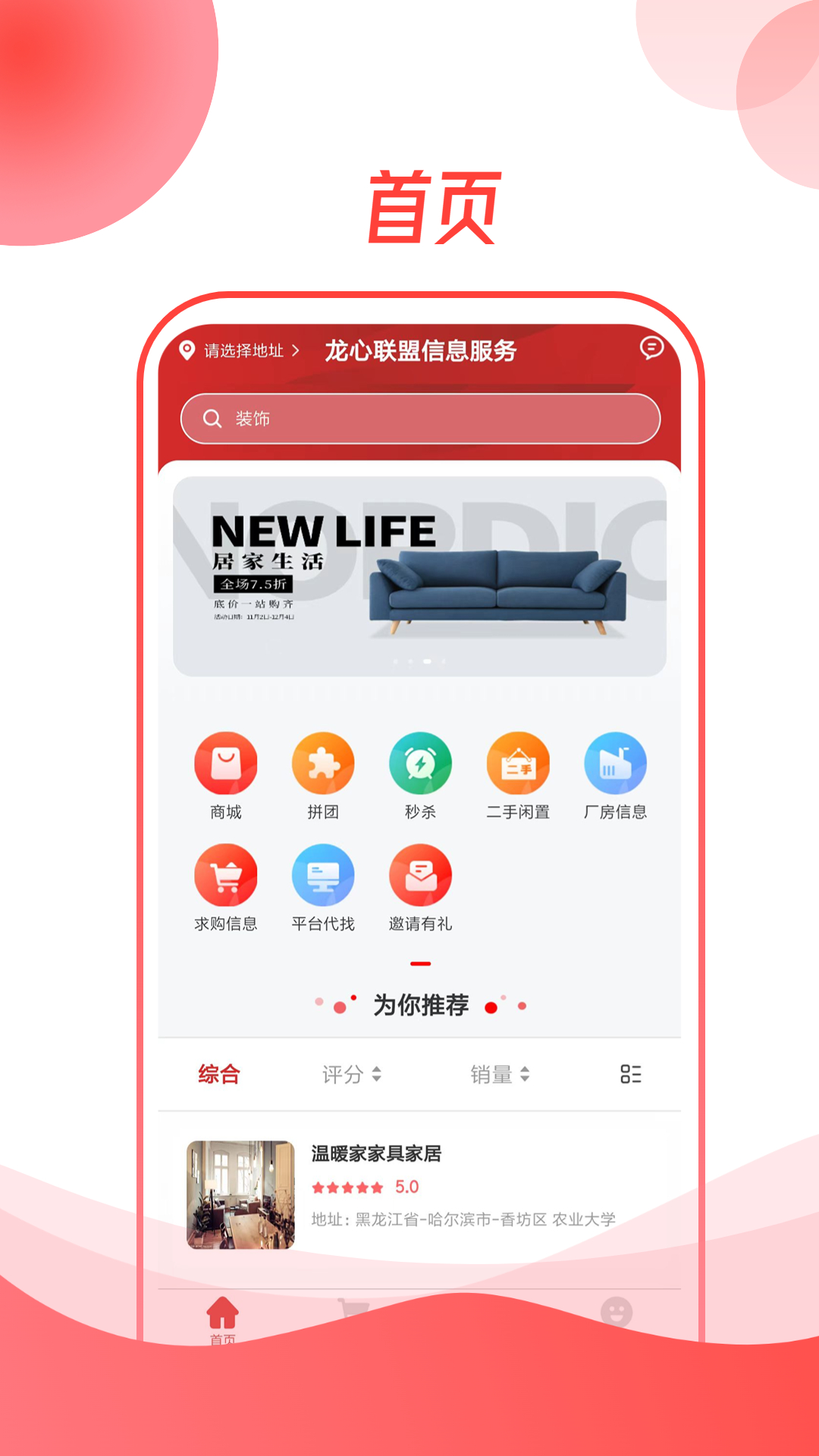 龙心联盟