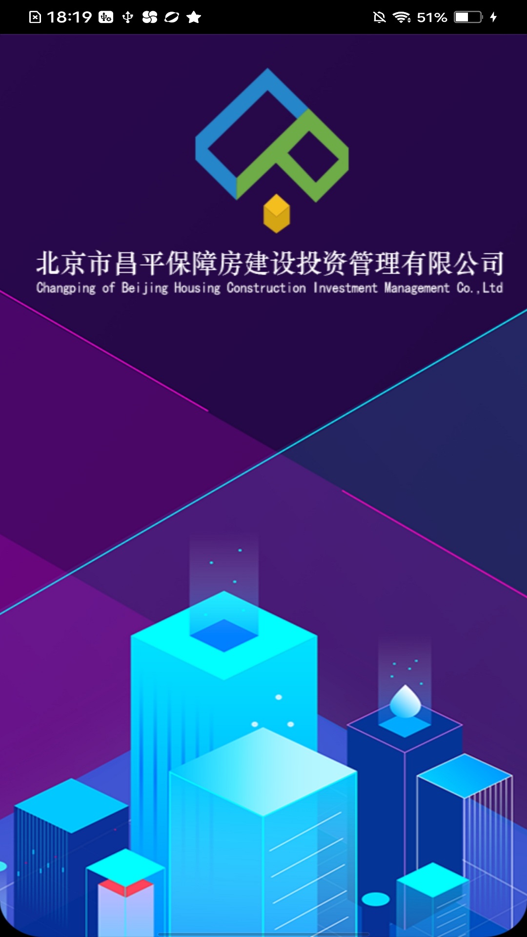 昌平保障房管家