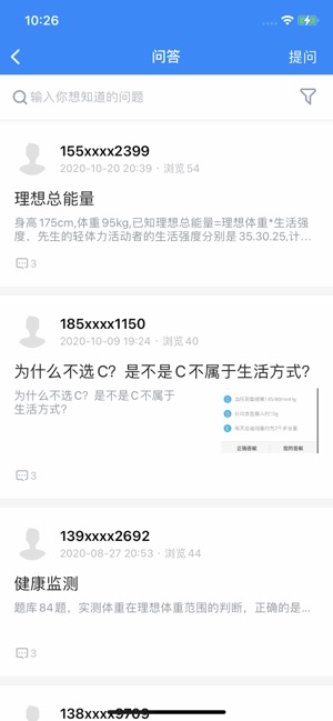 健康云课堂