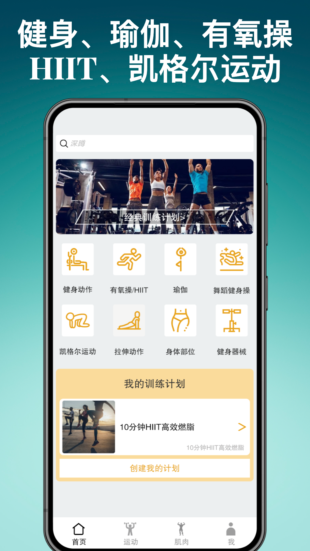 尚可健身