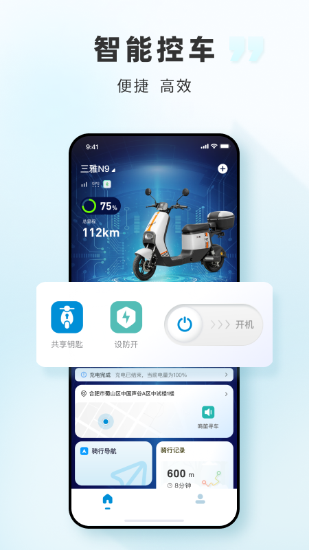 三雅智行