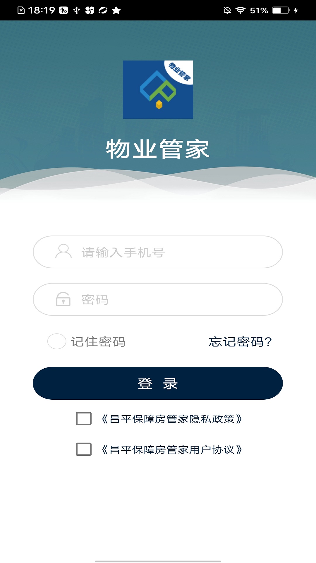 昌平保障房管家