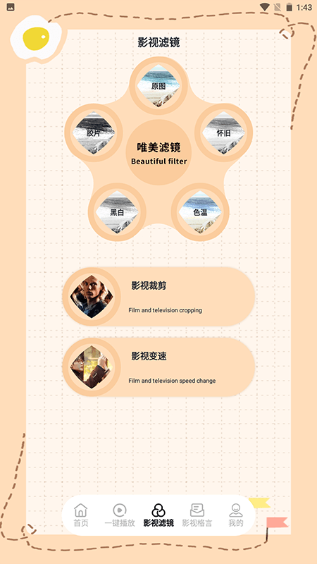 西柚视频播放器