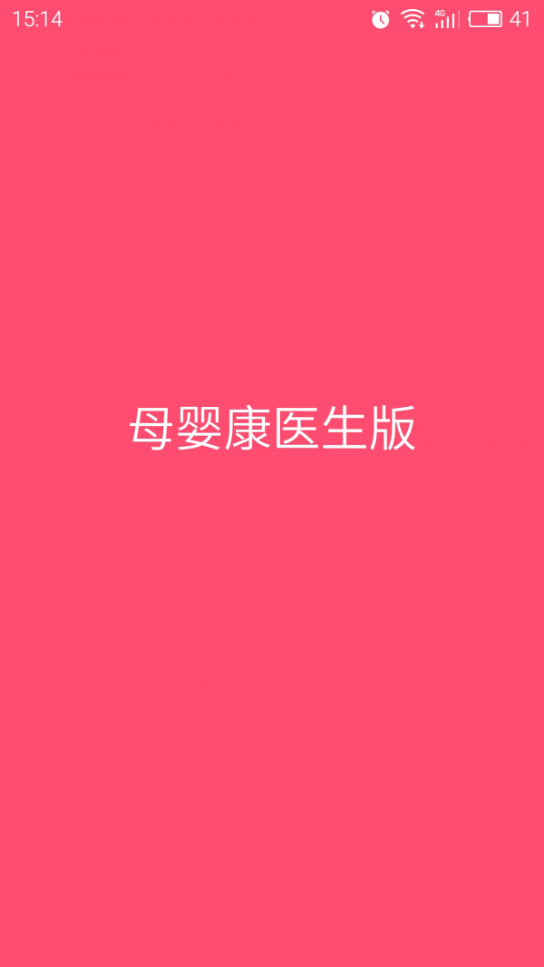 母婴康