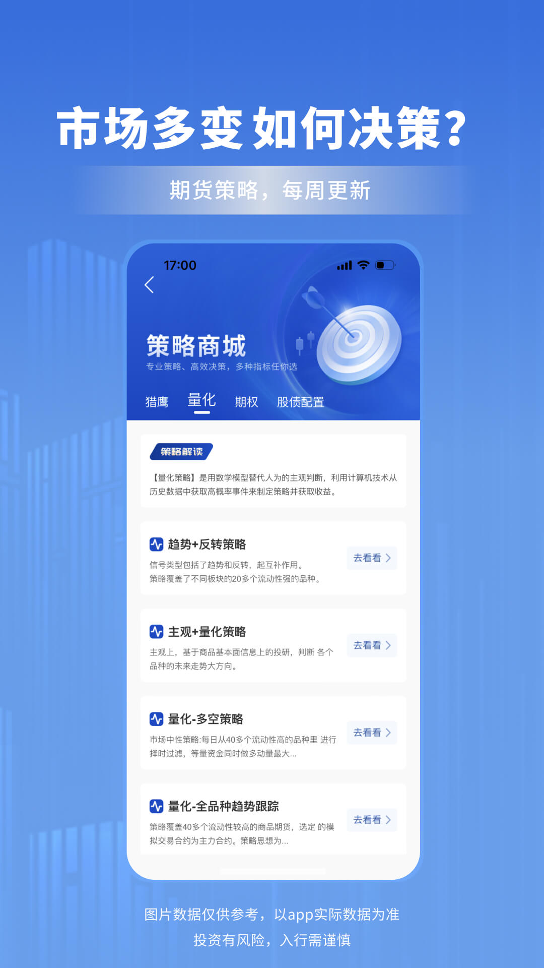 南华期货hd