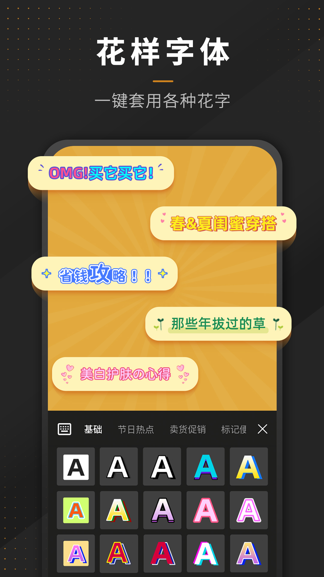 p图全能王