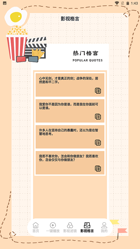 西柚视频播放器