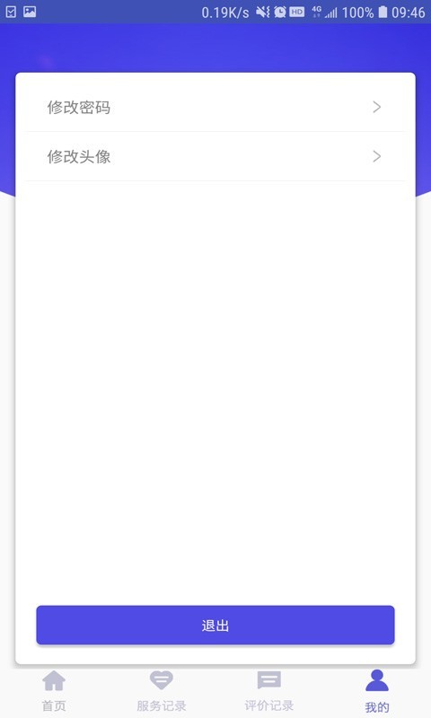 掌上司法
