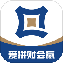 爱拼财会赢