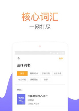 考满分词汇