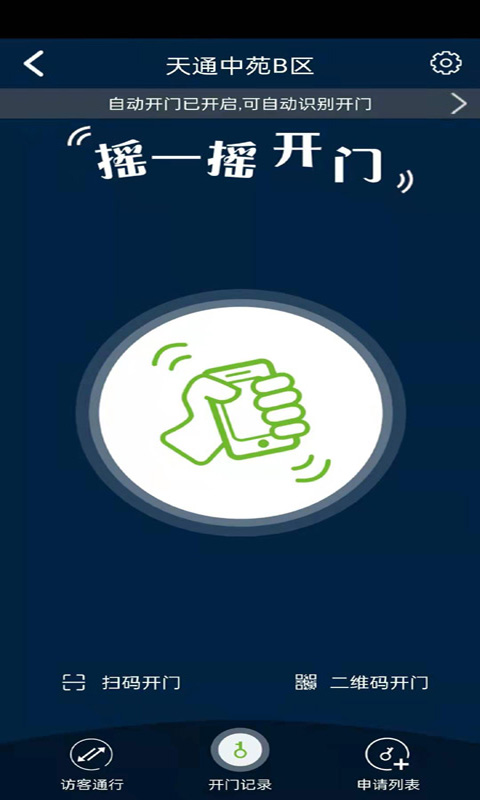 昌平保障房管家