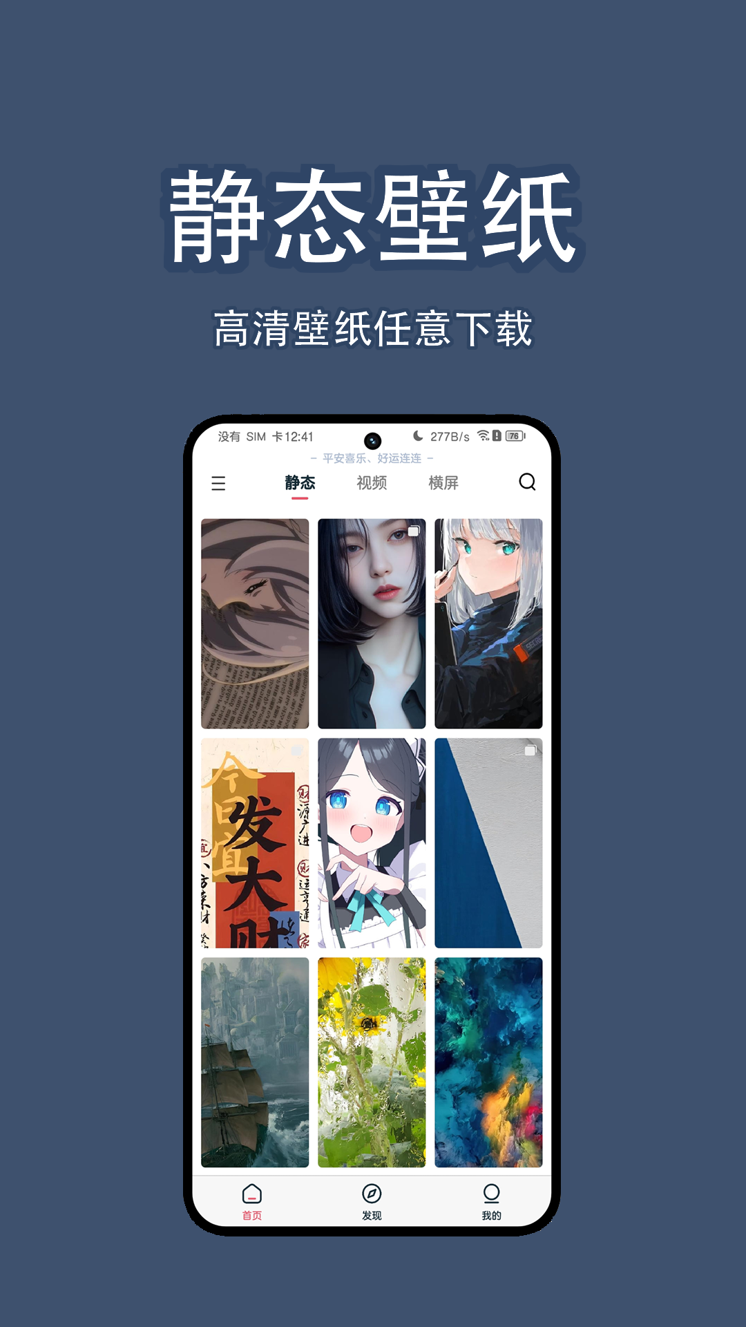 倾心壁纸