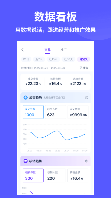 来团呗