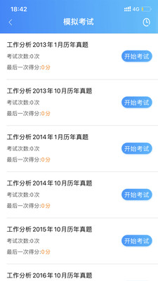 自考大网校