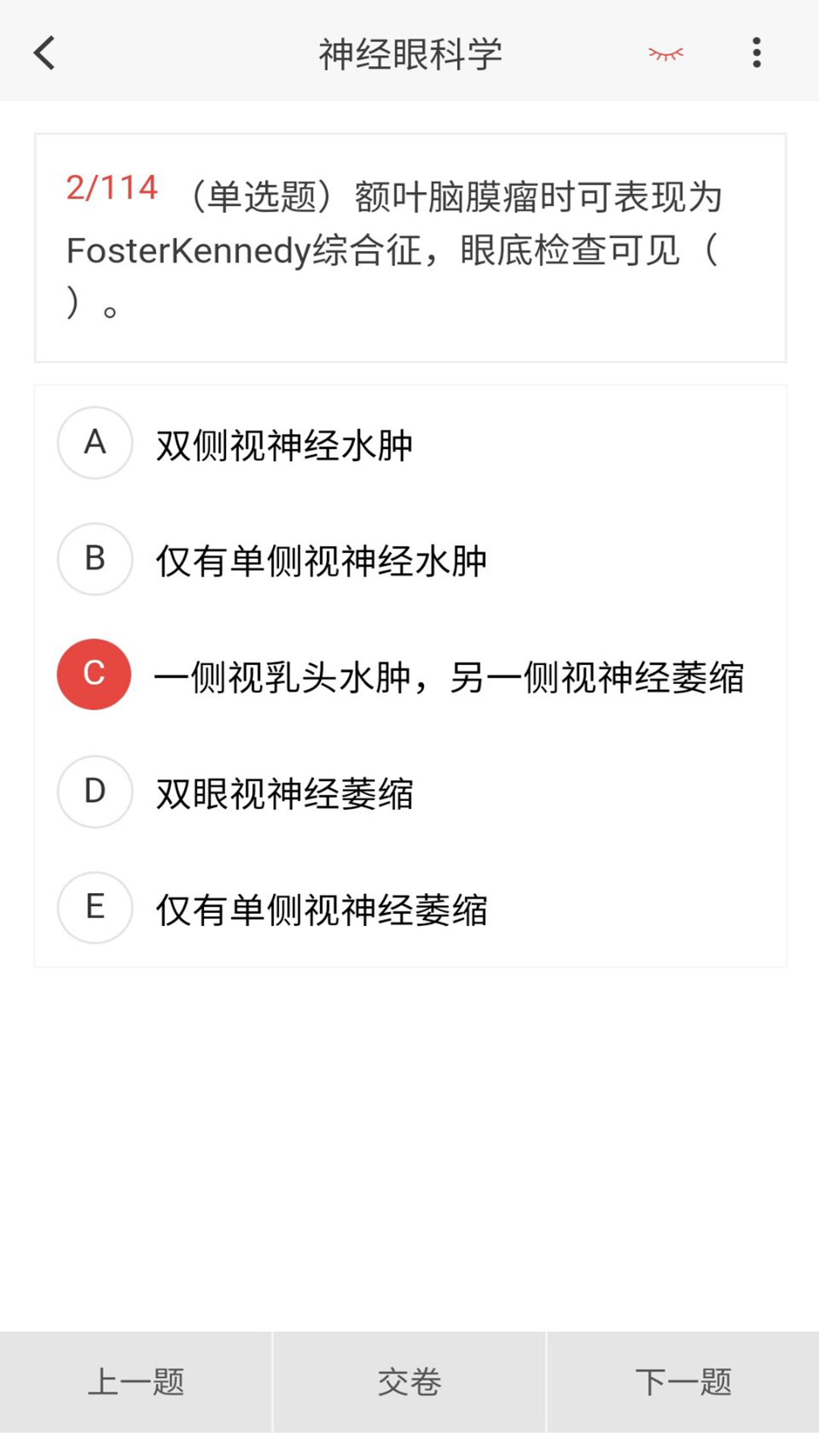 眼科学新题库