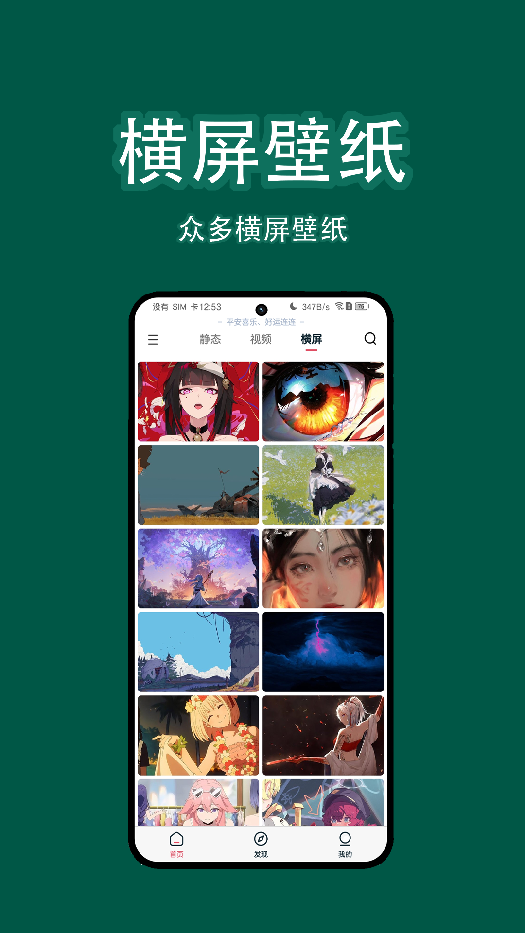 倾心壁纸
