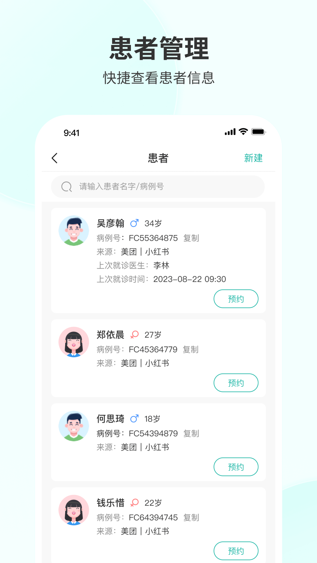 慈恩plus门诊端