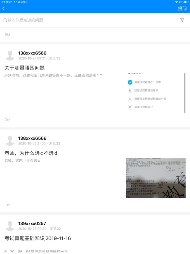 健康云课堂