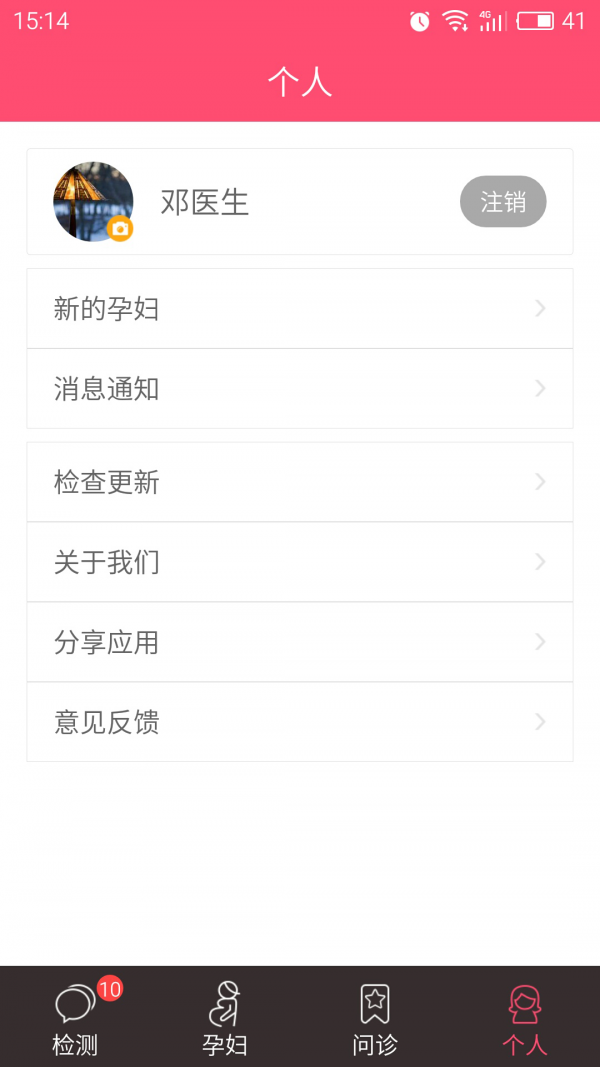 母婴康