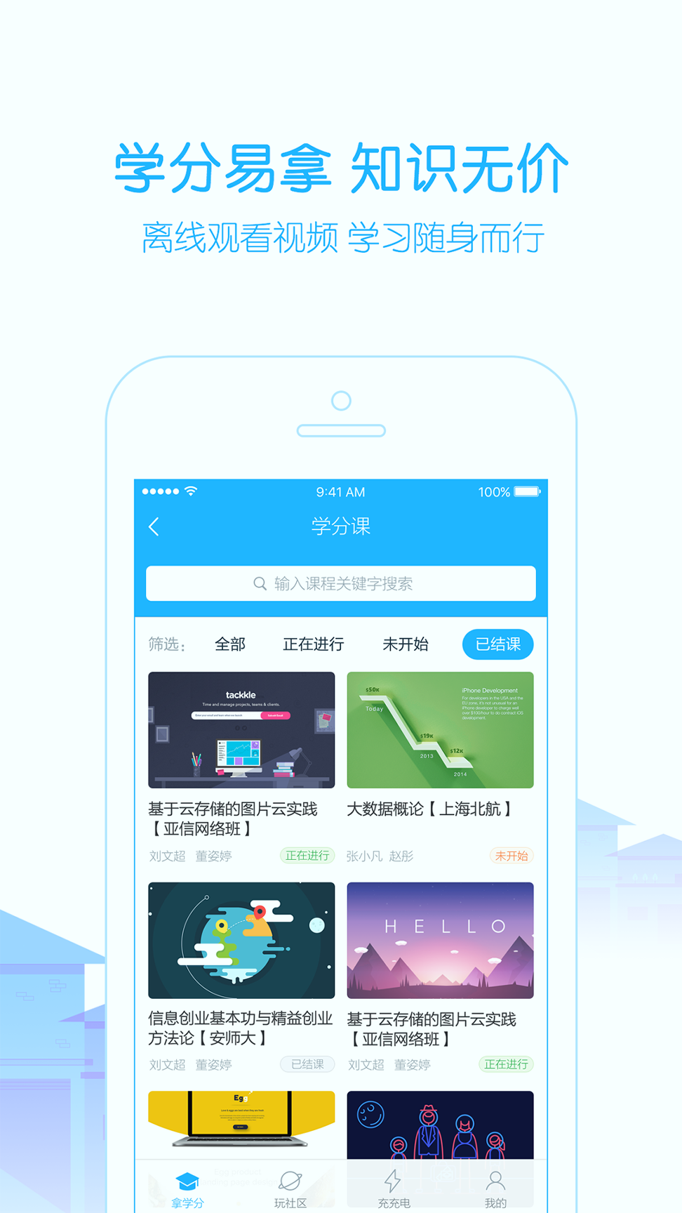 高校邦