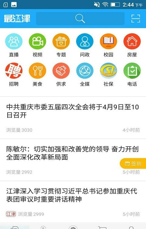 最江津