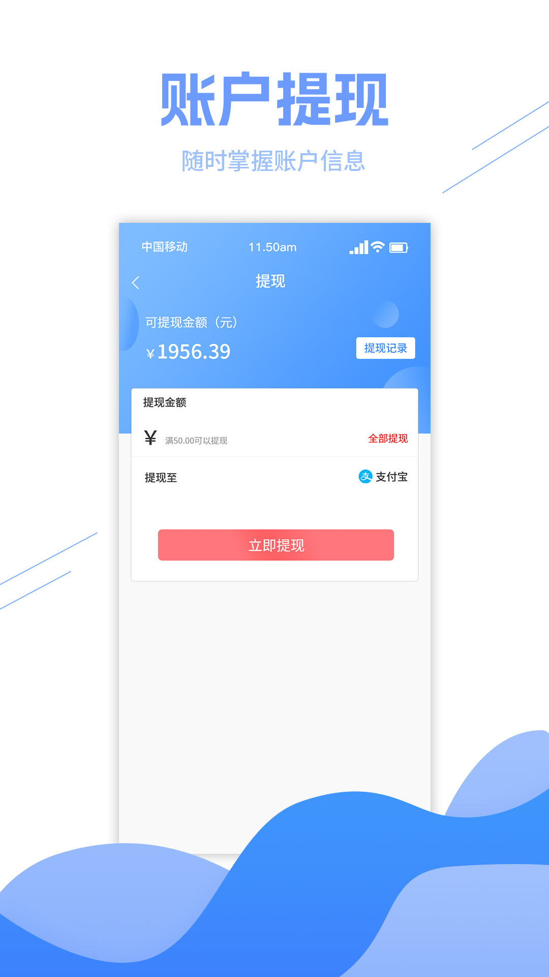御租宝