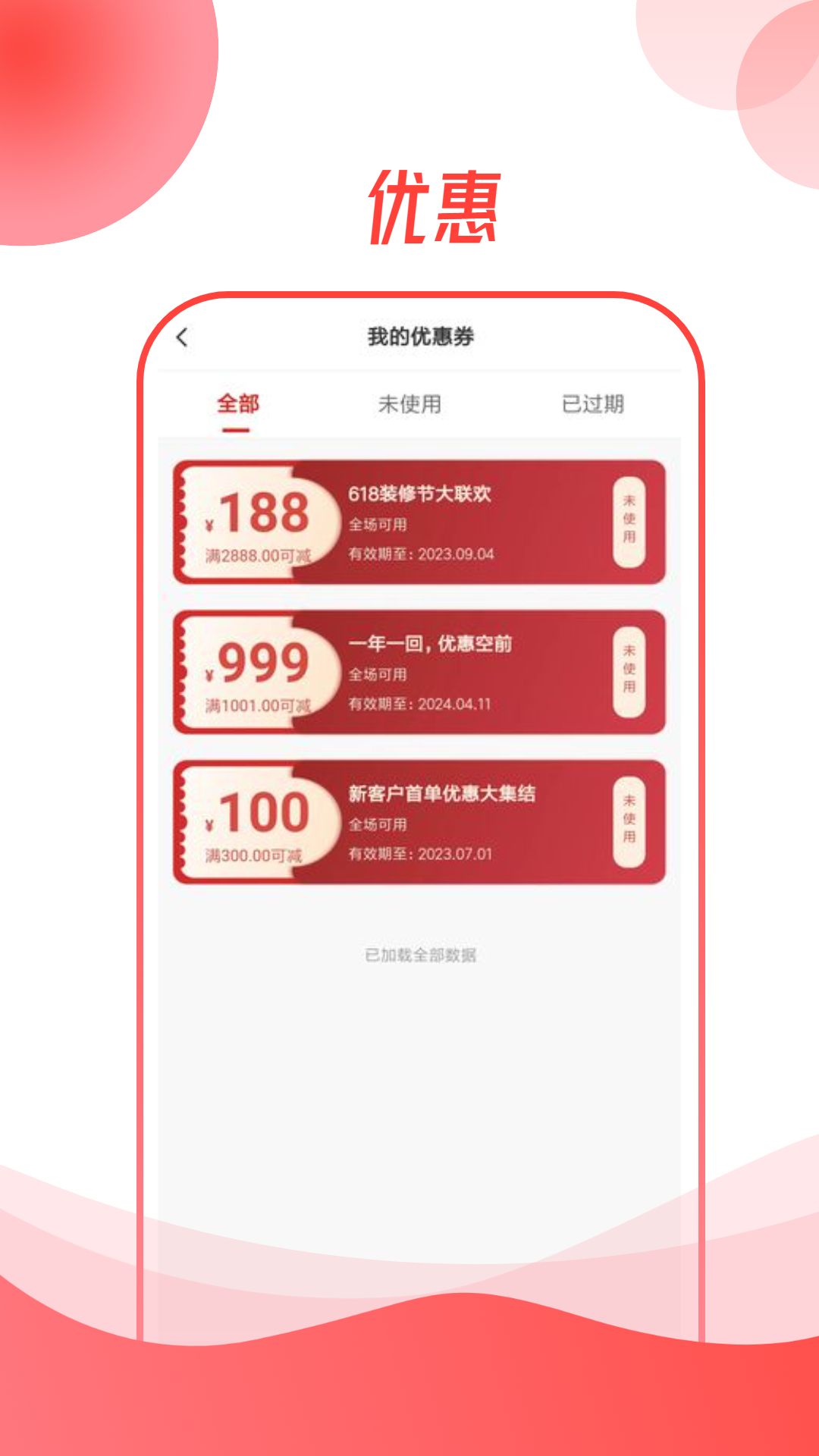 龙心联盟