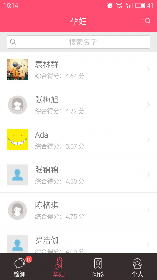 母婴康