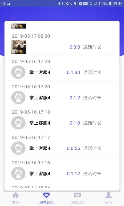 掌上司法
