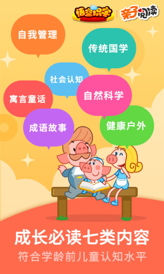 悟空阅读