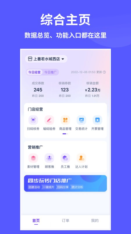 来团呗