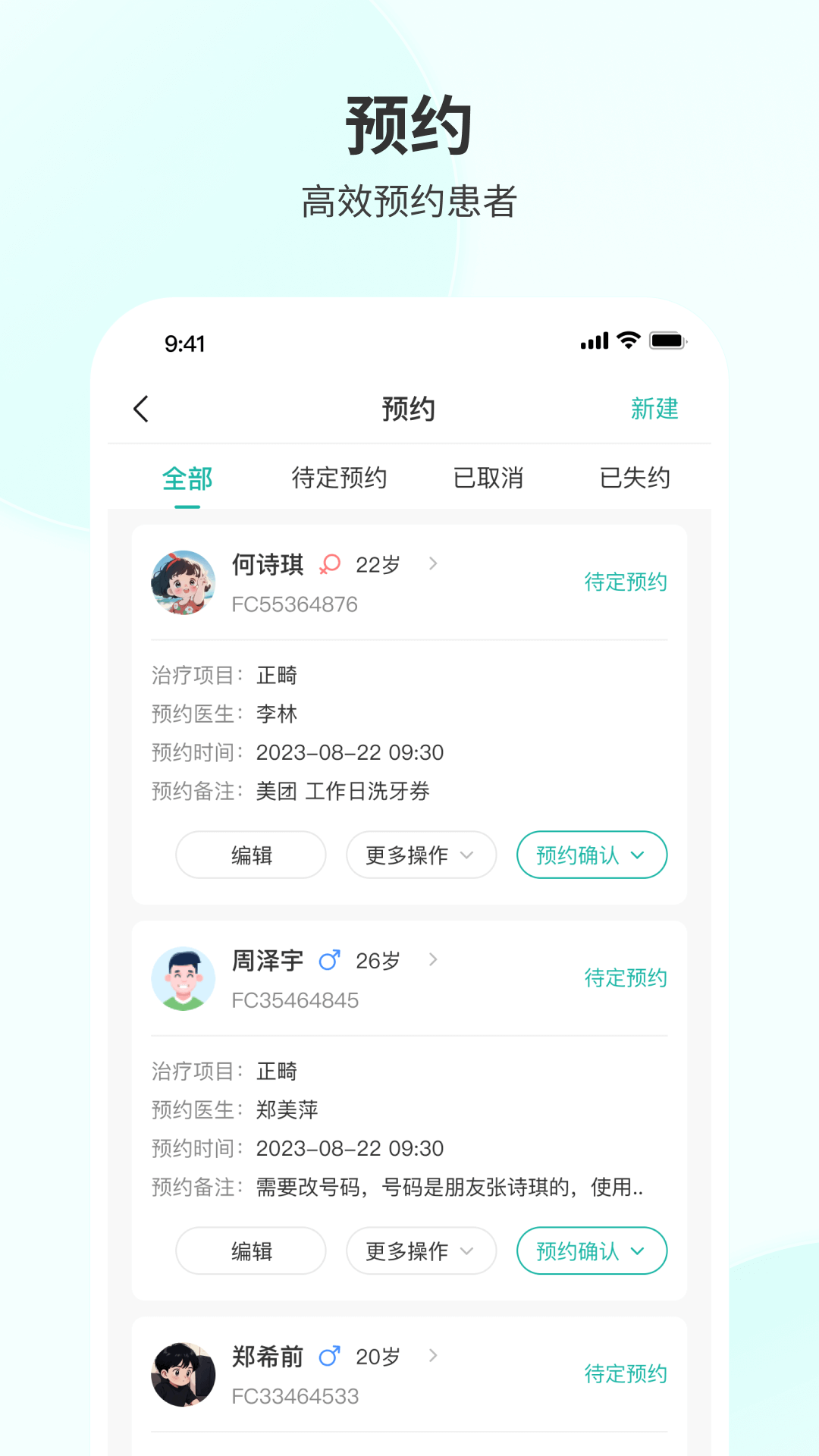 慈恩plus门诊端