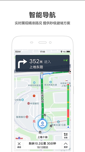 百度地图车机版